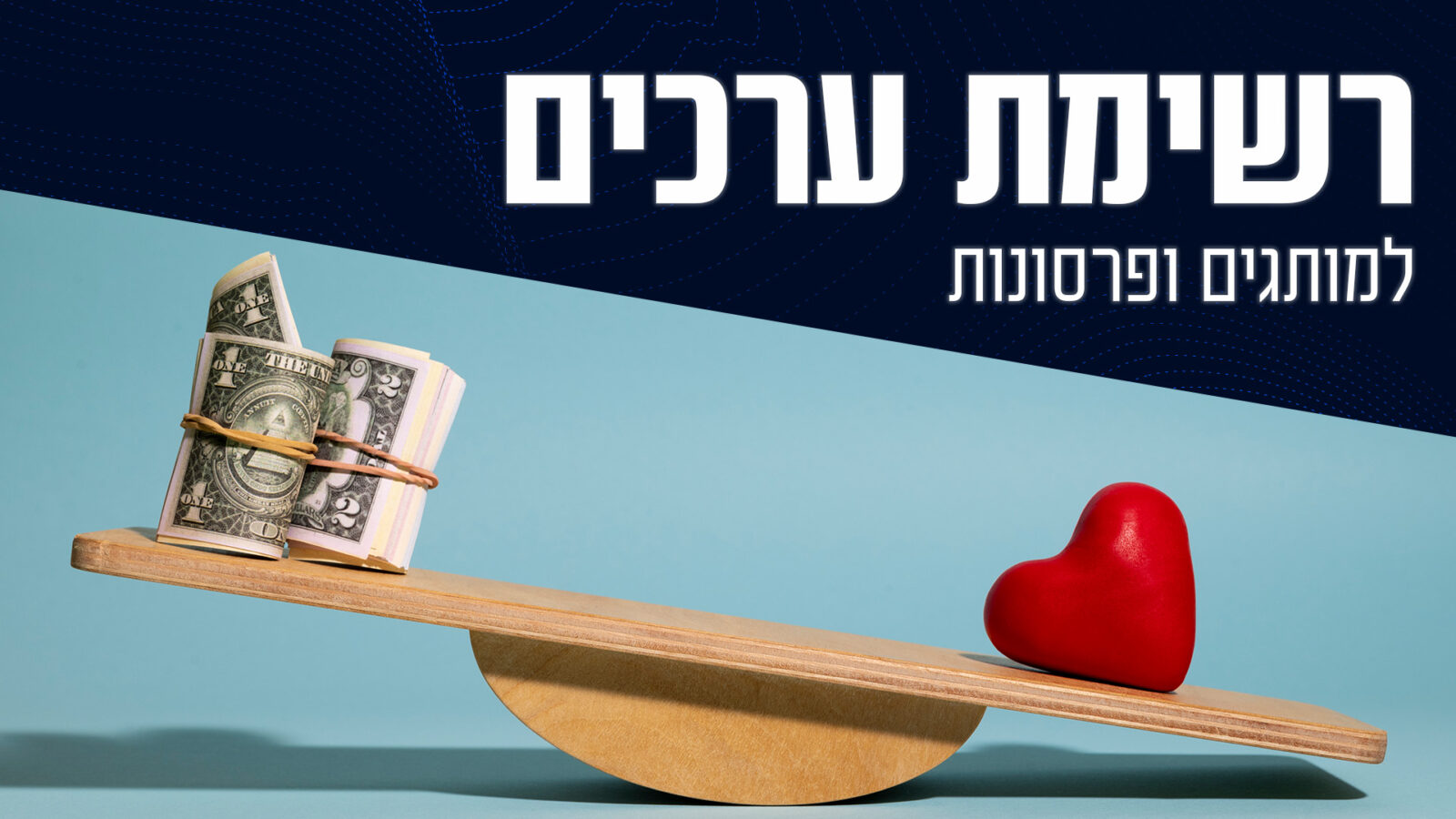 רשימת ערכים לעסק