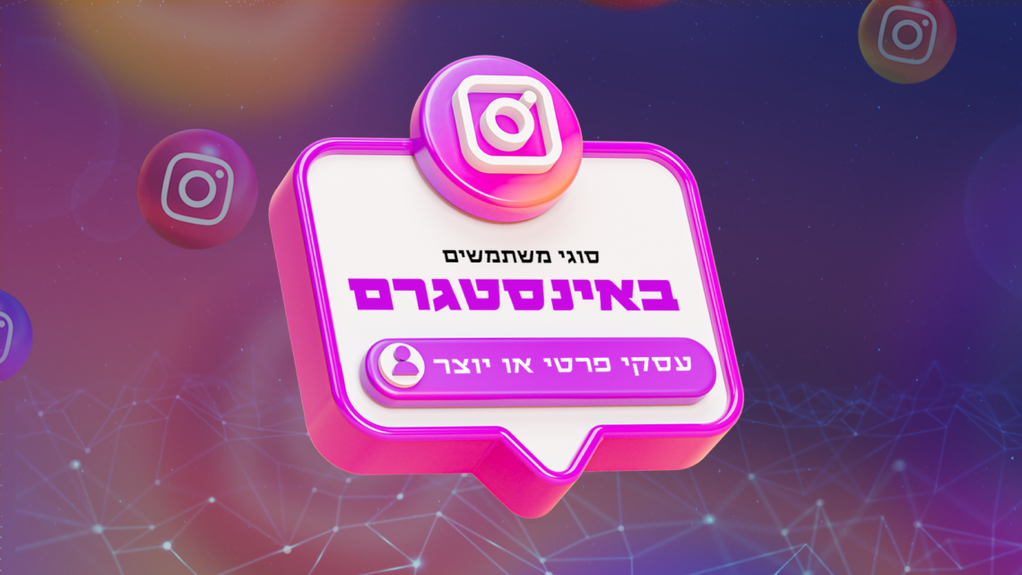 מה ההבדל בין חשבון פרטי לעסקי מה ההבדל בין חשבון פרטי לעסקי