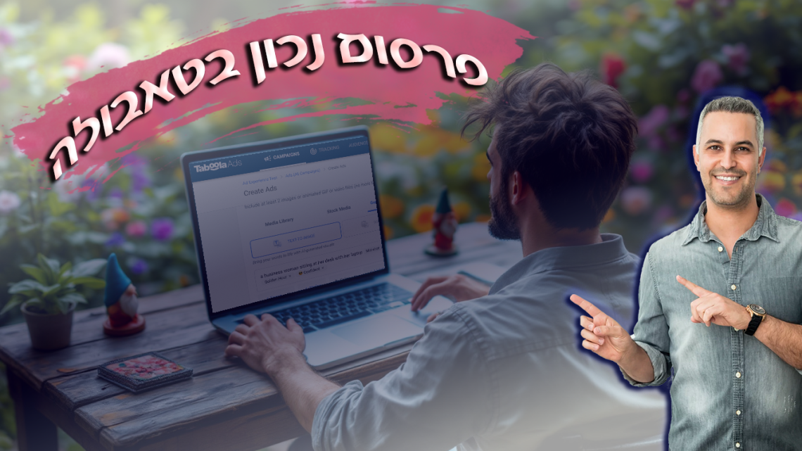 פרסום בטאבולה